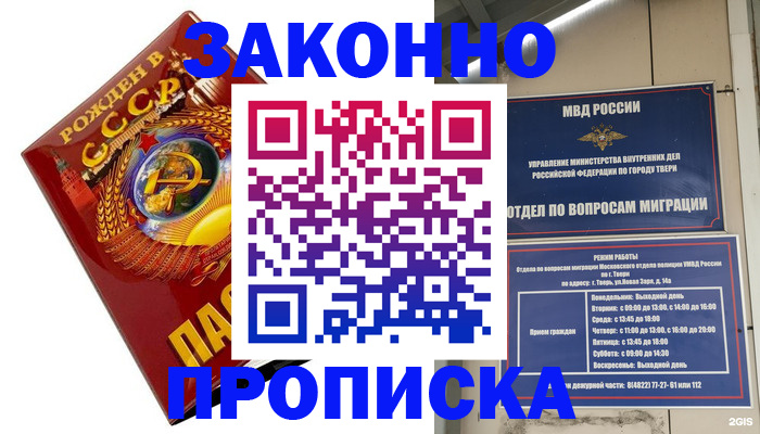 пропишу в квартире в Усинске