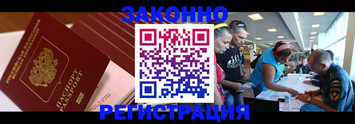 регистрация для дет. сада в Усинске