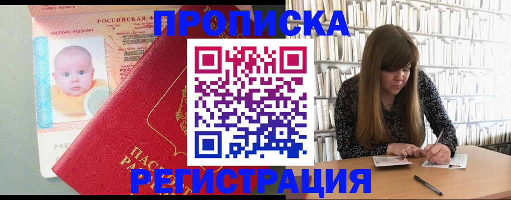 временная регистрация в Усинске